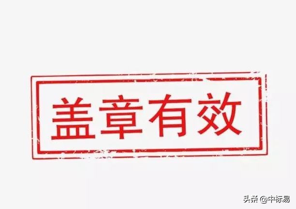 投标代理人（招投标一章盖不好）