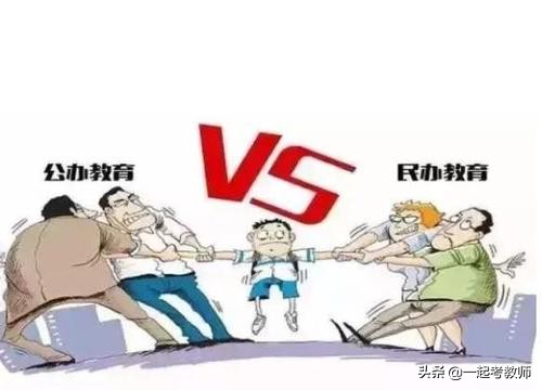 民办学校即将转公办，民办老师会有编制吗？教育局作出回应