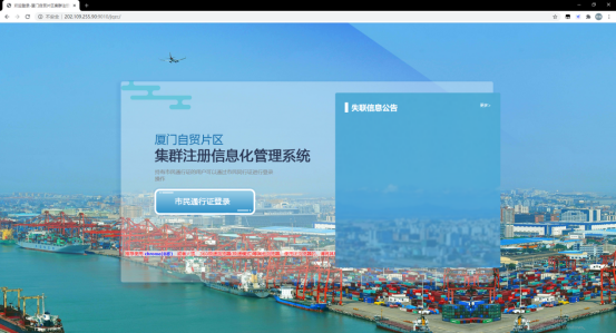 厦门市公司注册（手把手教你在厦门自贸片区注册公司变更集群注册地址）