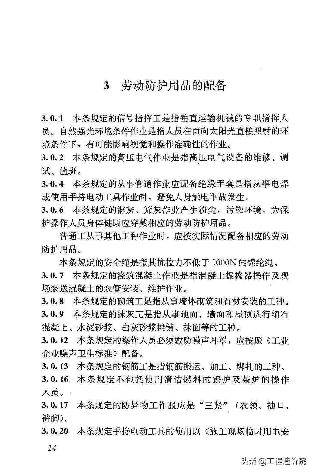 劳动保护用品,劳动保护用品主要有哪些