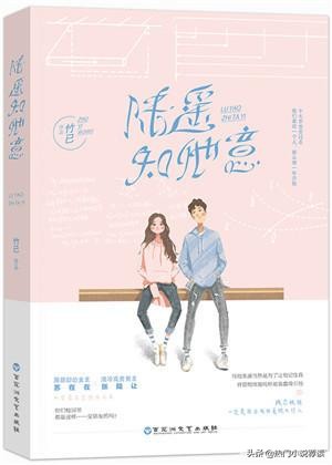 10本高评分校园青春言情小说推荐，甜宠浪漫,腻死人不偿命!