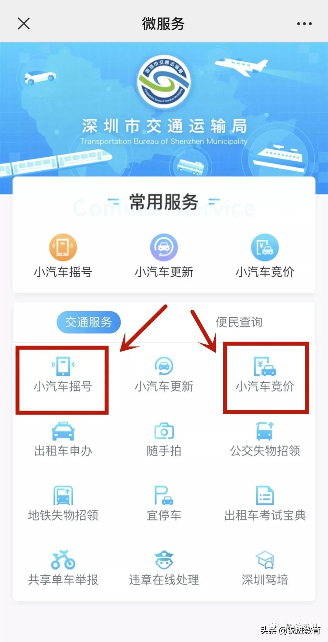 攻略 | 粤B车牌指标过期了怎么办？