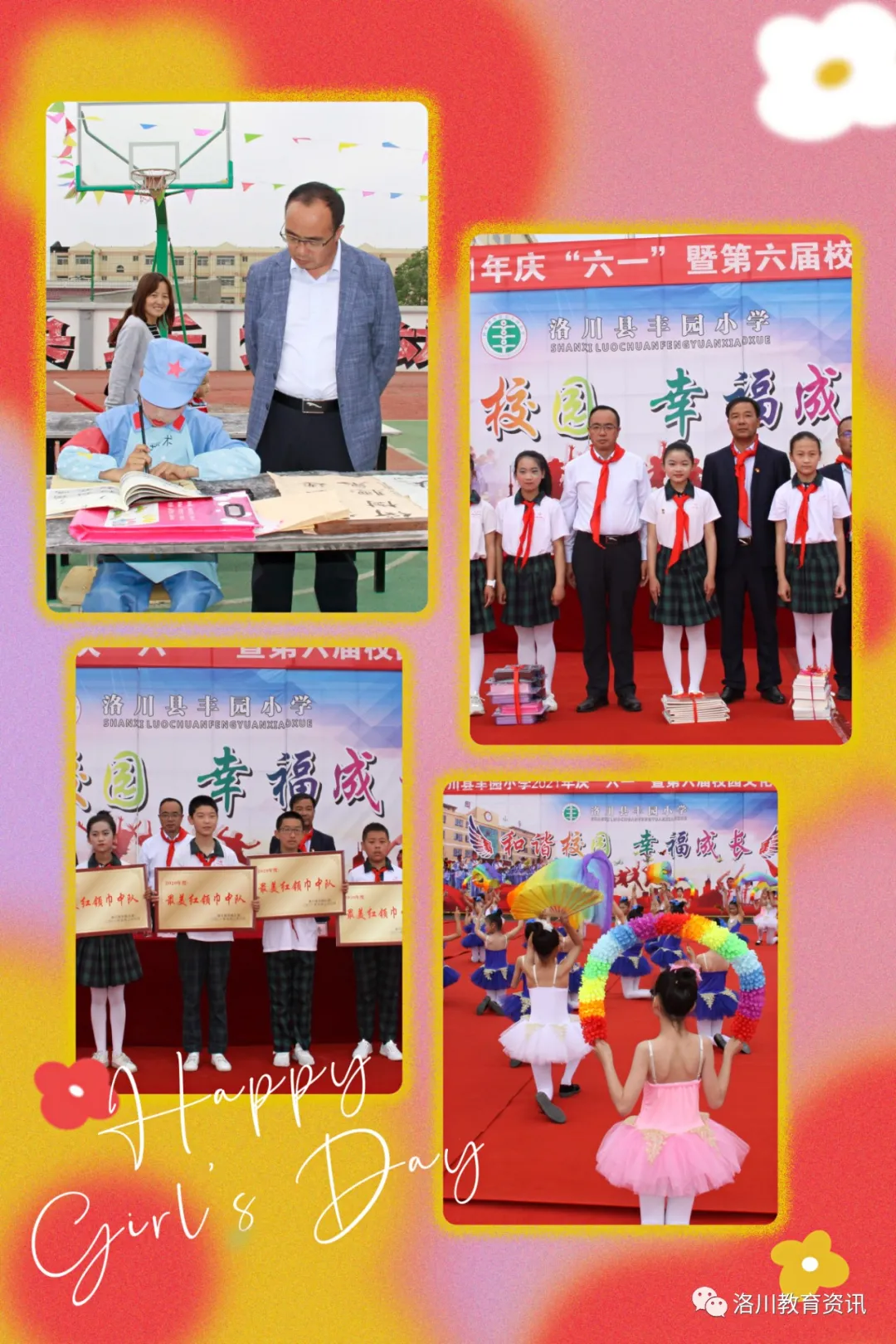 “六一”儿童节，我县各学校庆祝活动精彩纷呈（三）