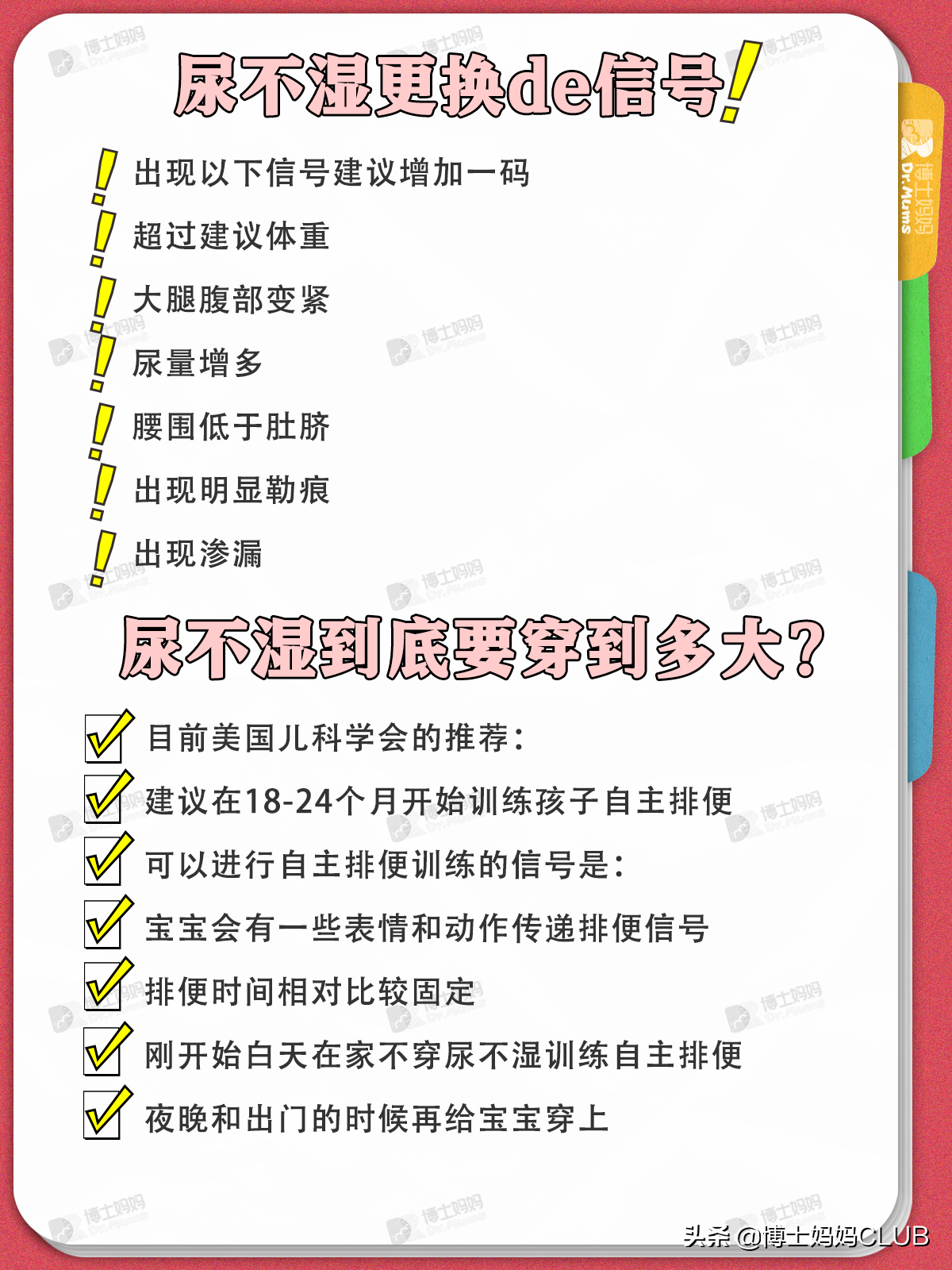 宝宝尿不湿要穿到多大为好？要不要囤货呢？附尿不湿选购攻略