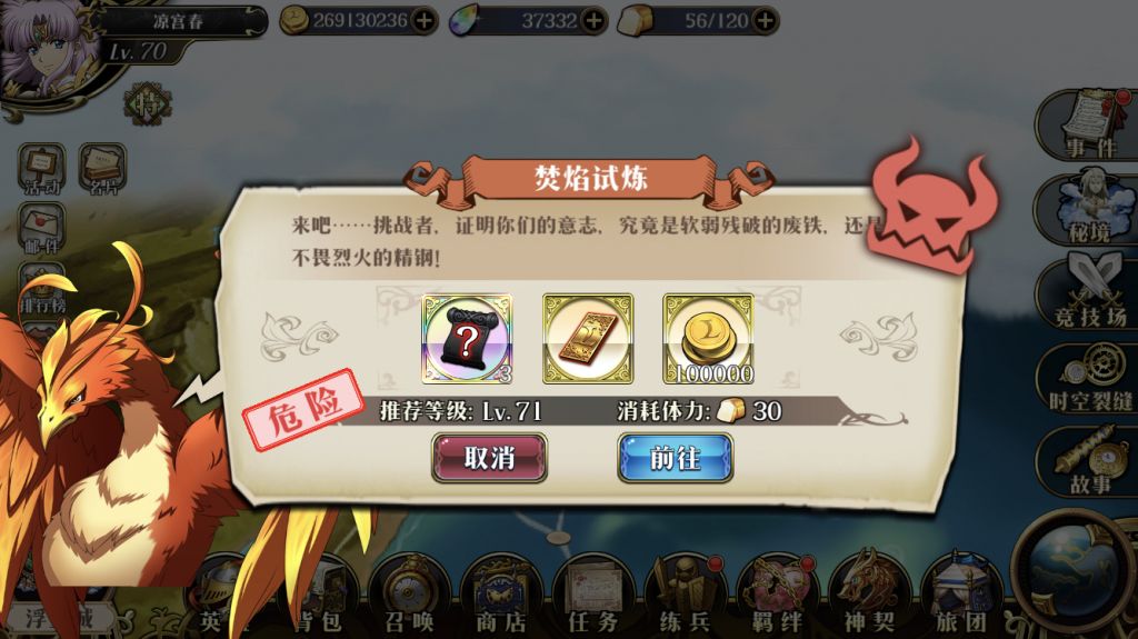 梦幻模拟战手游：地图全三个事件简要图文攻略