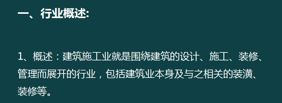 熬夜半月财务总监终于把建筑会计账务处理整理成85页，太厉害