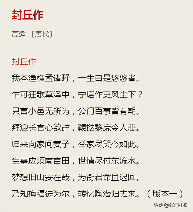 盘点：《大明王朝1566》中出现的经典诗词