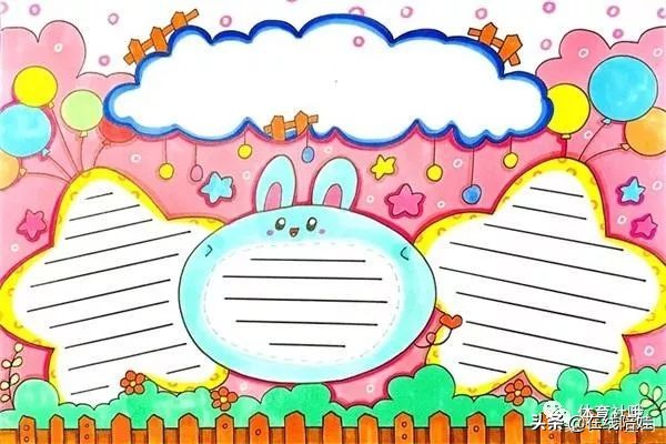 免费下载｜学校小报图文并茂，彩色模板填字就好！懒妈手残党必备