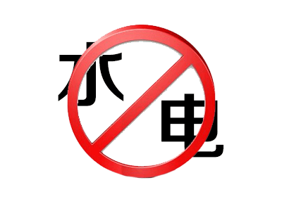 通知！长春这些区域将停电！最长12个小时！还有停水…