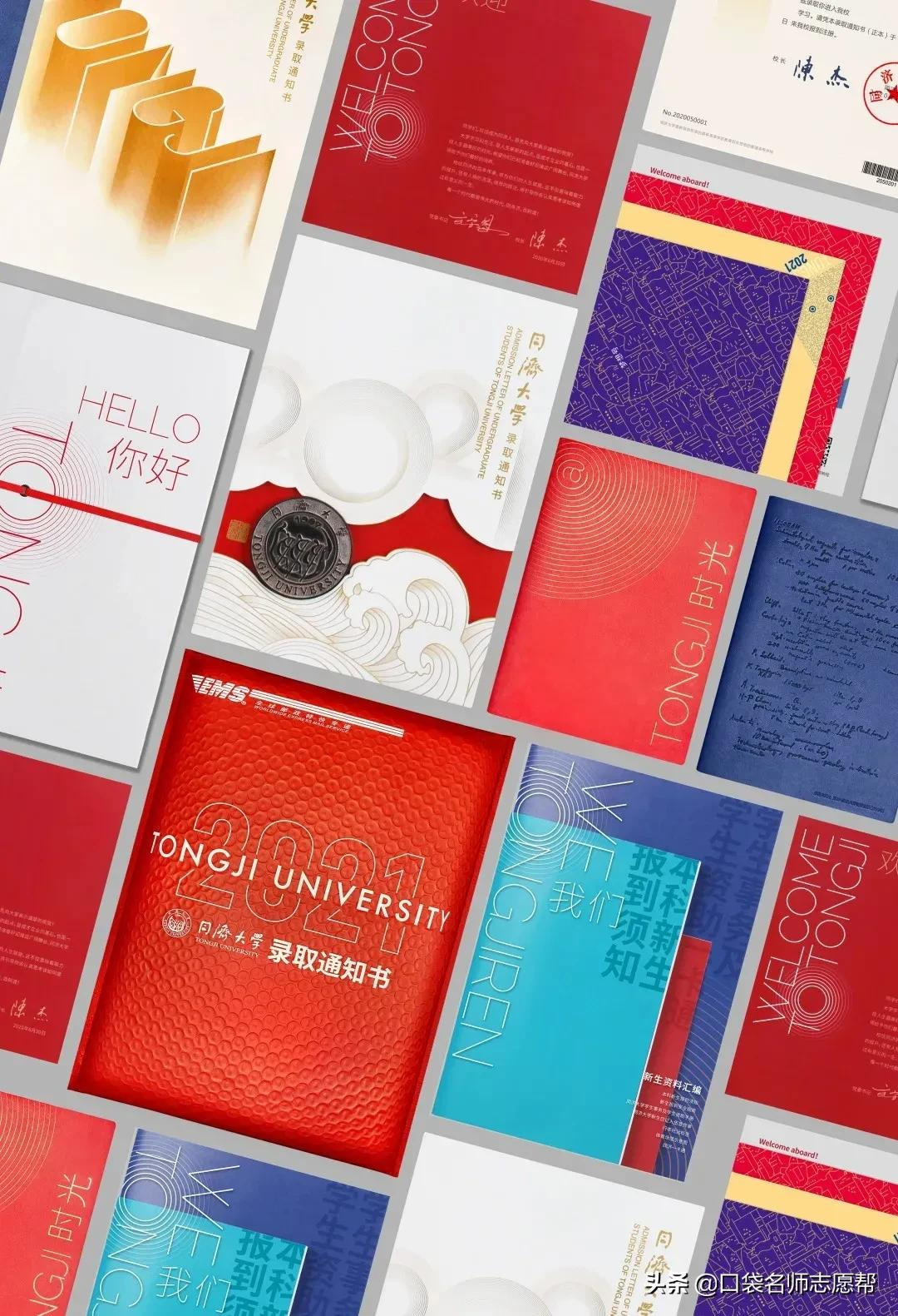 2021高校录取通知书又美出新高度，快来秀一下你的录取通知书吧