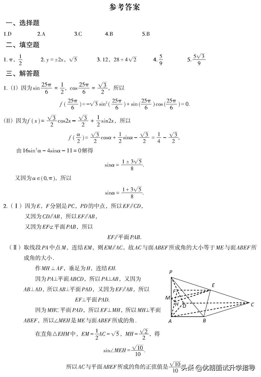 最新发布！2021年浙江省普通高考考试说明，语文、数学题型全览
