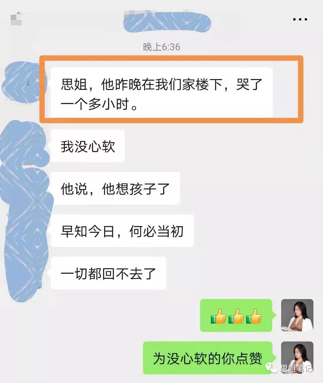 对出轨男人最好的报复：放他去跟小三过“好日子”