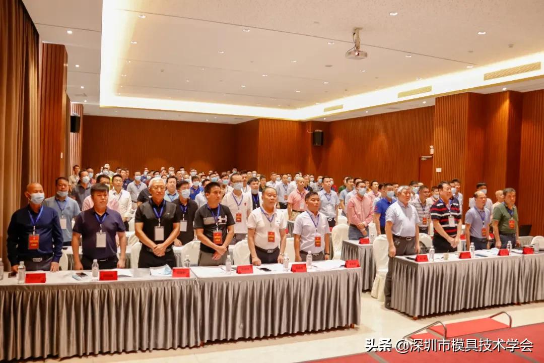 深圳市模具技术学会换届选举大会暨第四届一次会员大会成功召开