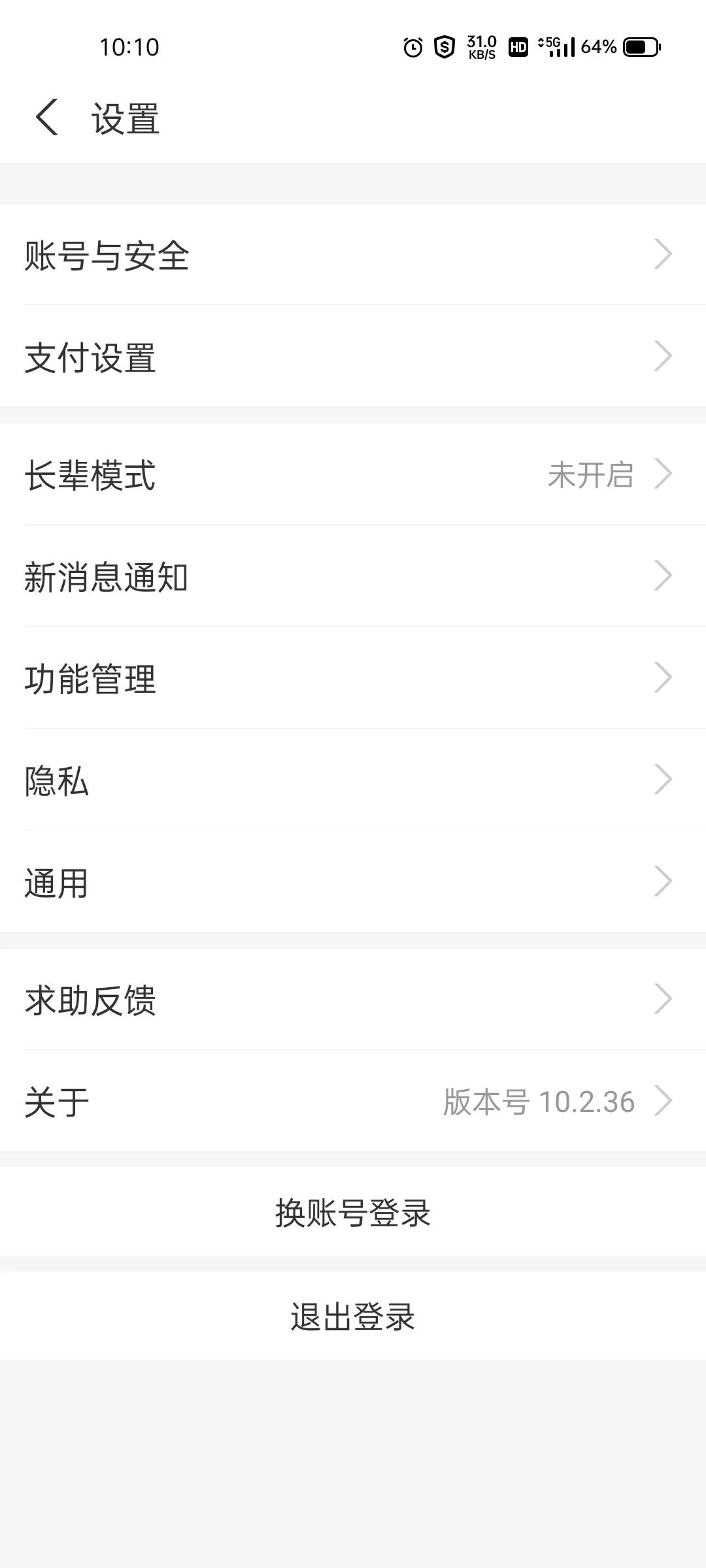 支付寶首頁頁面可簡化，操作在這里