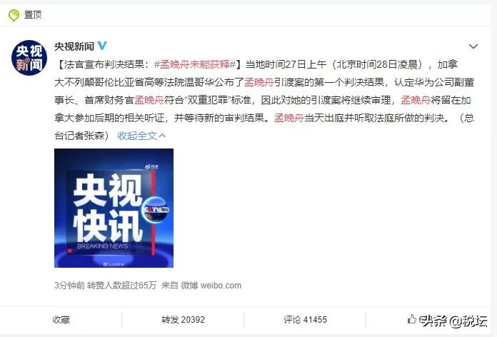 孟晚舟笑对镜头一夜刷屏她花20年打造的一流财务团队至今无人能敌