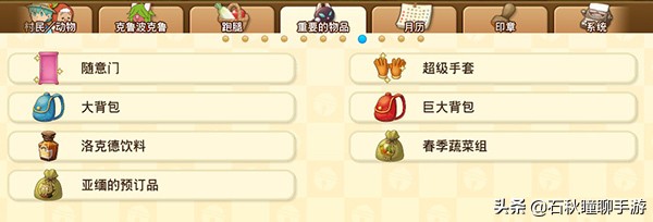 《哆啦A梦：大雄的牧场物语》第一年夏攻略 秒钓旗鱼 解锁任意门