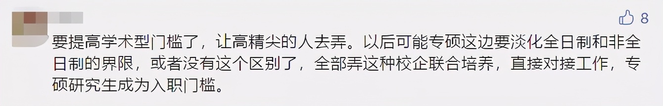 重要！复旦大学停招经济学院学硕