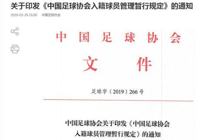 为什么足球比赛之前要唱(足协，归化球员要唱国歌学党史)