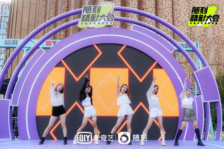 爱奇艺“随刻精彩大会”圆满收官 立足兴趣解码快乐