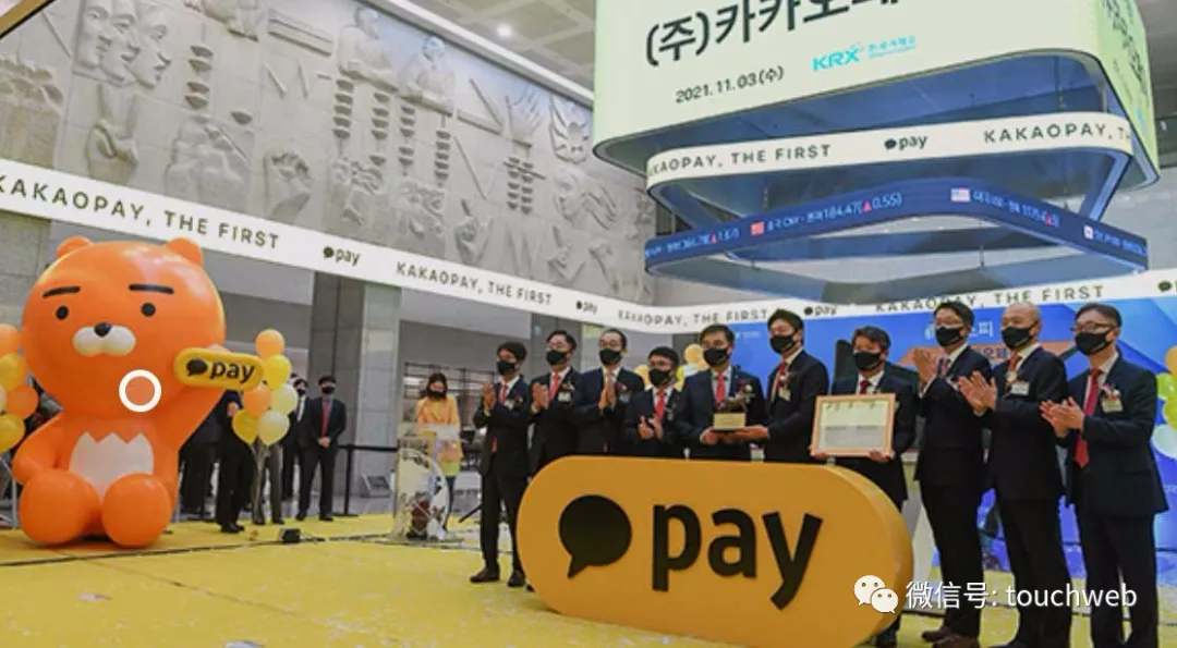 韩国支付宝Kakao Pay上市：市值超200亿美元 蚂蚁集团是股东
