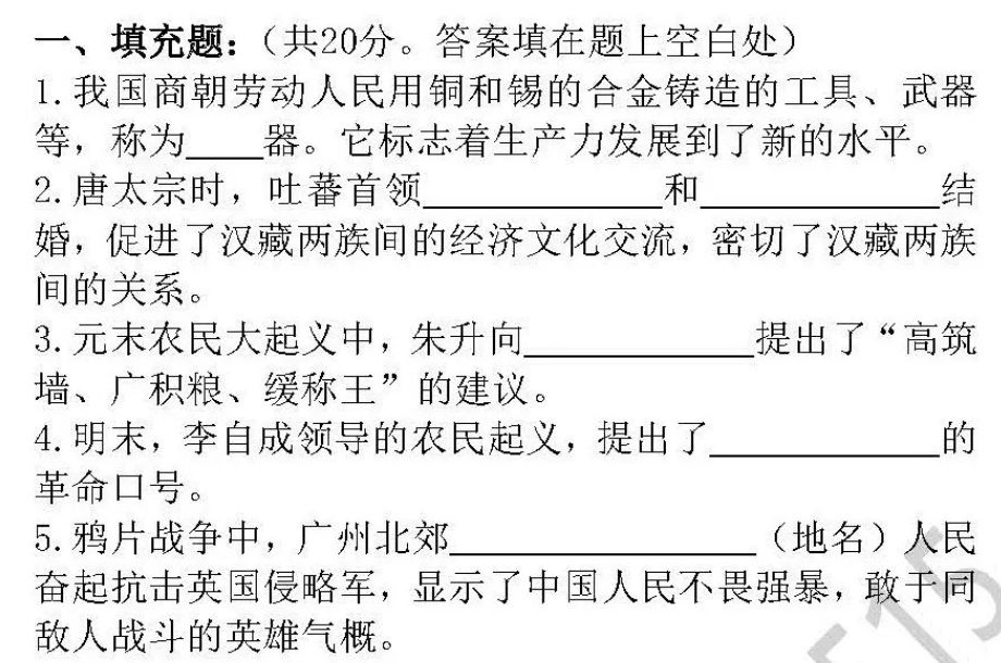 中国百年高考题，你会几道？