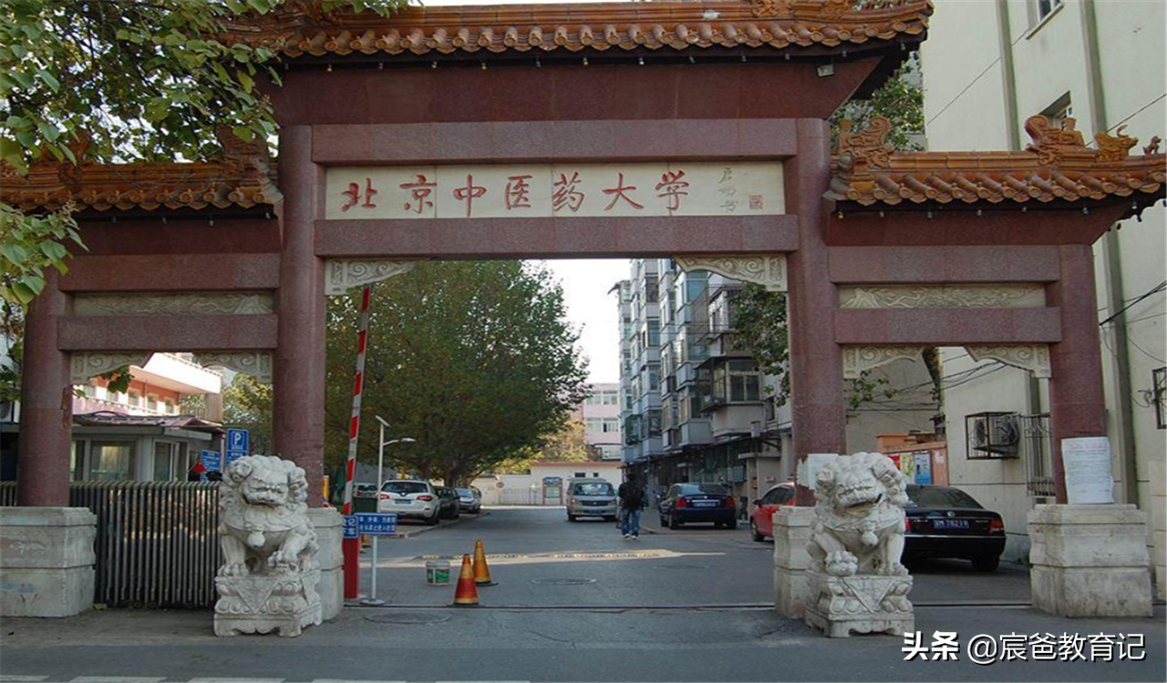 北京值得报考的211大学，资源一流，分数友好，性价比很高