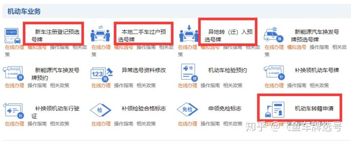 车牌号码自选网,网上选车牌号怎么才能选到好号