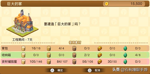 《大雄的牧场物语》秋季攻略 小精灵在哪 羊祭作物祭怎么优胜