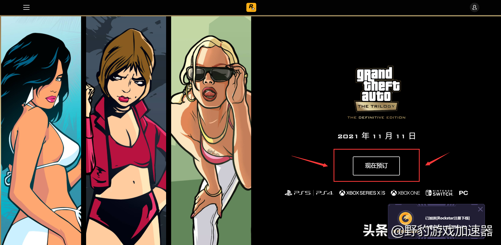 GTA5汽车加速技巧与三部曲最终版R星账号注册指南