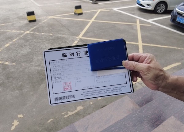 体验大众ID.4X上牌</p><p>　　只需3.5小时130元，原来自己上牌也能这么简单