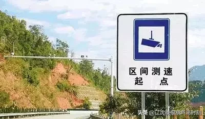 葫芦岛境内区间测速点，违法抓拍点、违章处理点，欢迎纠正补充