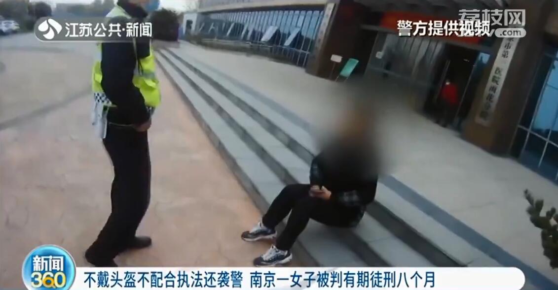 南京女子骑电动车不戴头盔 还撒泼袭警：我死了我愿意