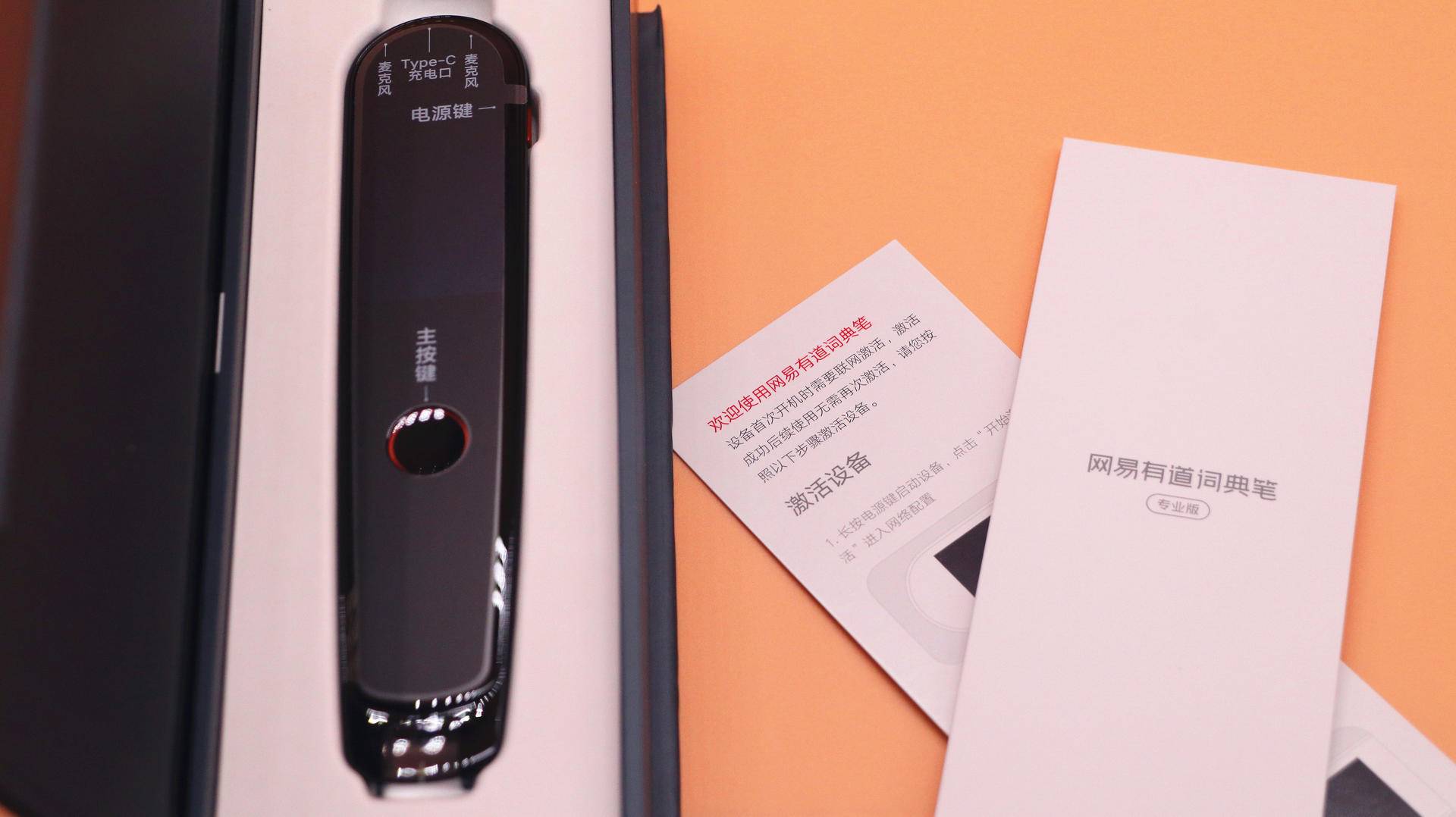 一生学霸两相宜，网易有道词典笔，一生所爱的智能翻译笔有多好？