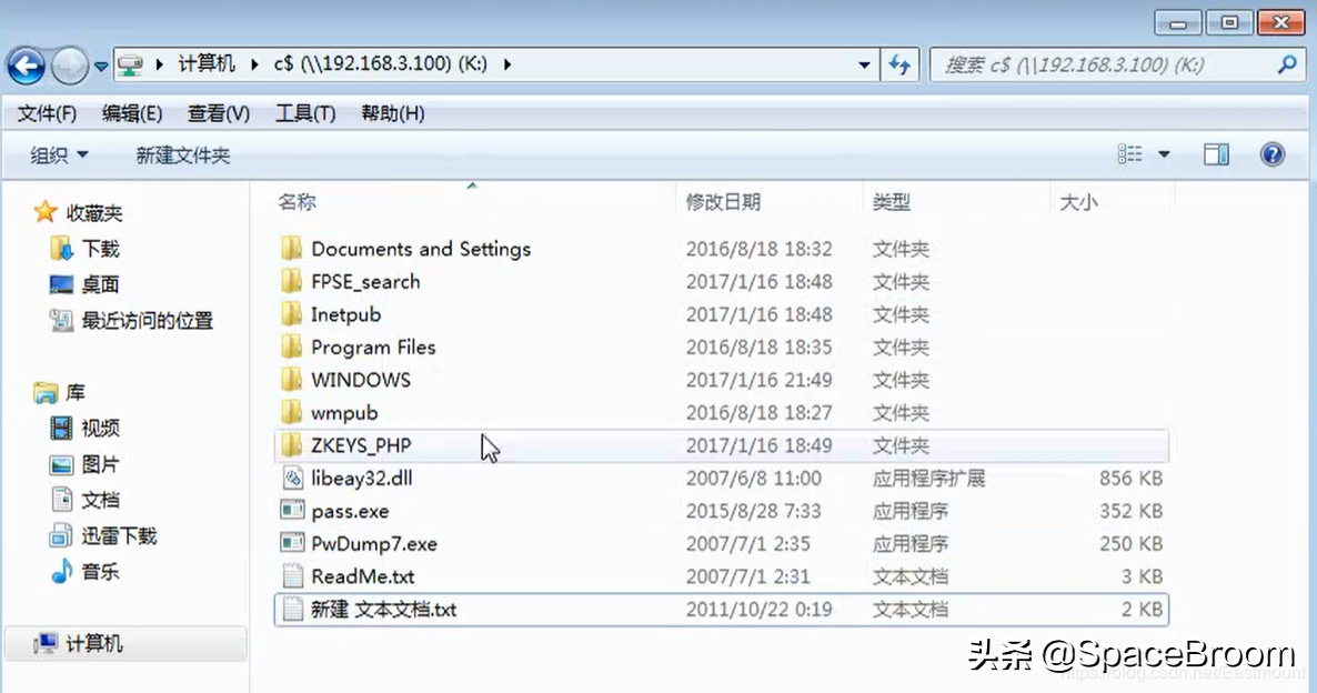 四十八，Web渗透流程、Windows基础、注册表及黑客常用DOS命令