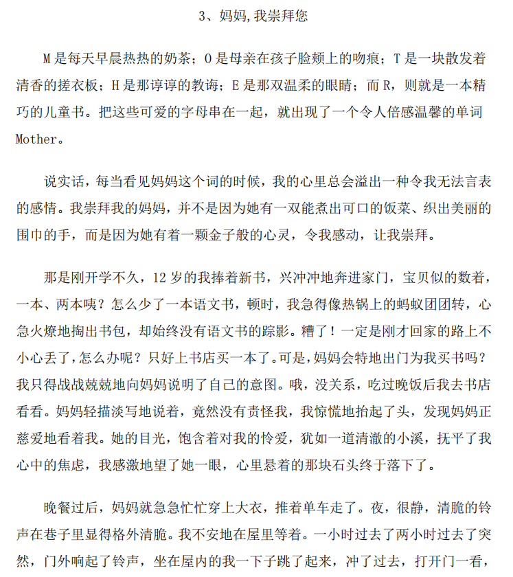 高考满分作文精选范文40篇     (高考满分作文精选范文40篇900字)