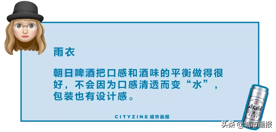 春宵苦短不如饮酒｜ 便利店啤酒测评