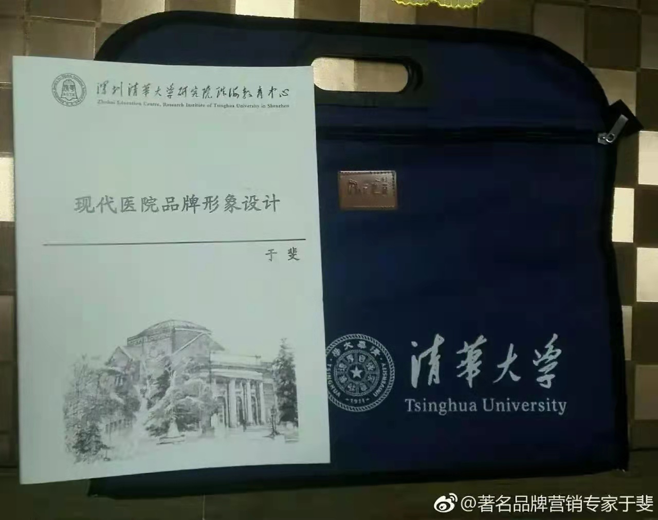 于斐老师《医院高质量发展战略思维与战术密码》实战课程受到好评