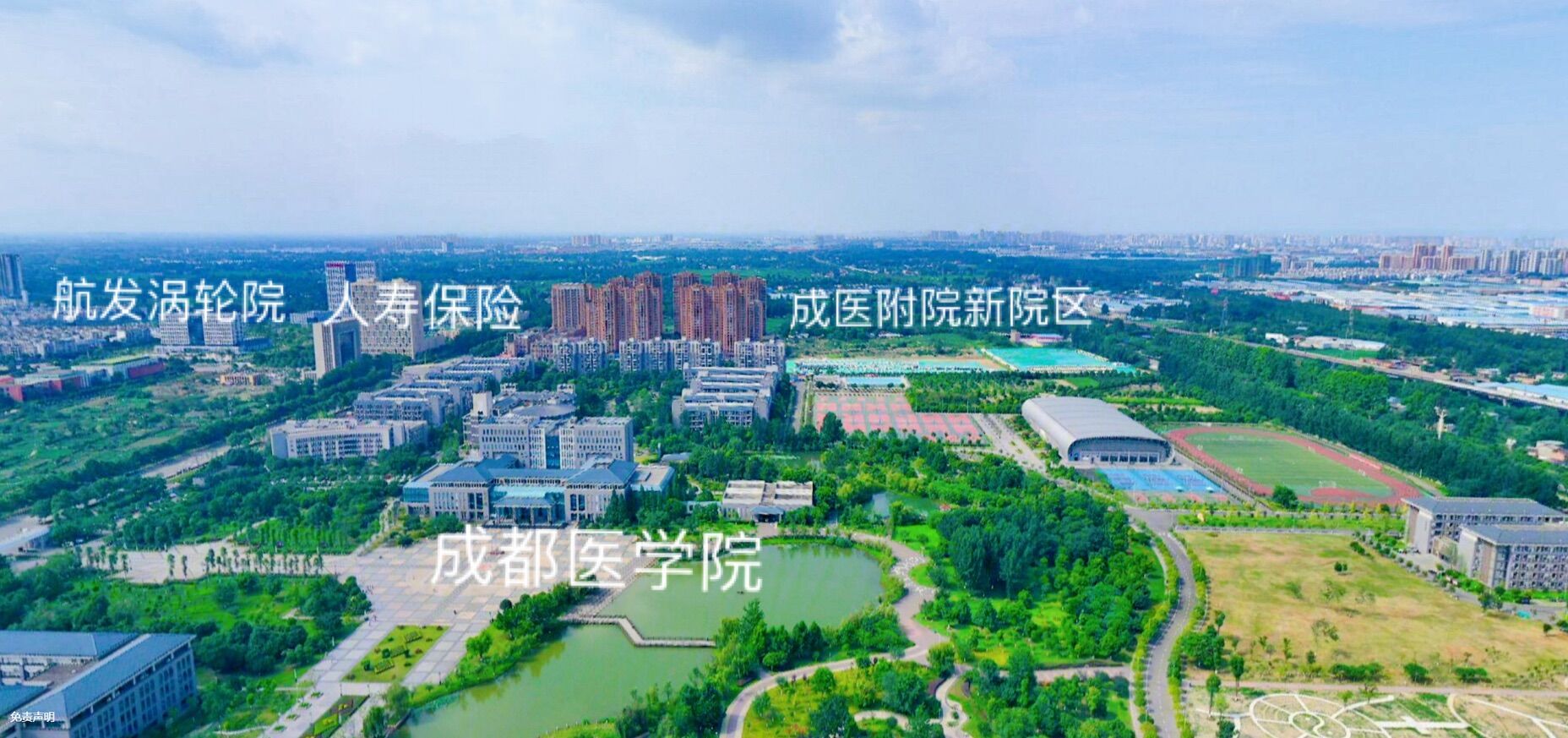 为保障成医附院新院区建设，新都区调整医学院TOD周边用地规划
