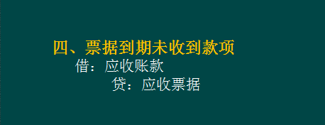 分不清？应收及预付款项（定义+账务处理）在这里，一文教你读懂