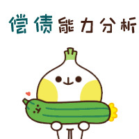 会计人必备5大财务分析！30个基本公式