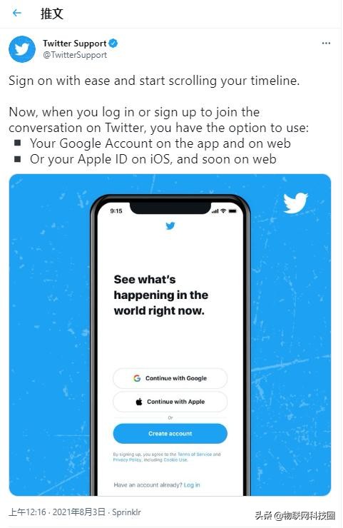 Twitter推出“使用 Apple  登录”支持，即将在 Web  上推出