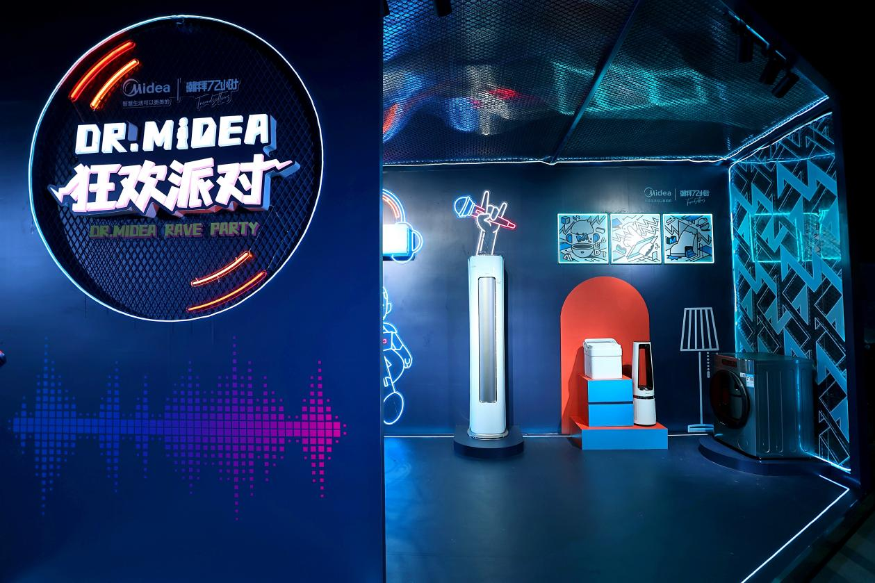 “潮拜72小时”，体验不一样的潮流与音乐