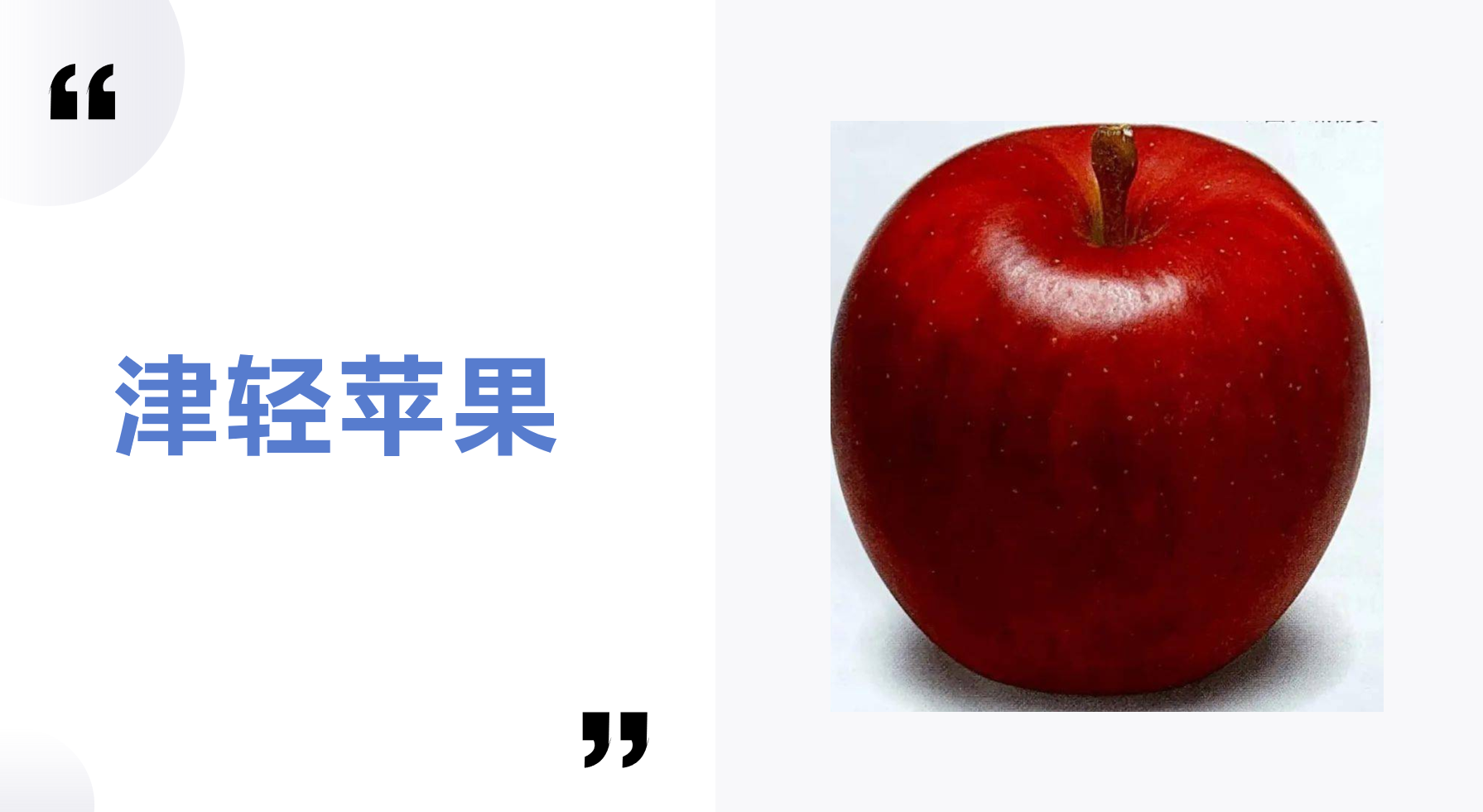 37个知名苹果品种，有的已被淘汰，有的老而弥坚，你认识几个？