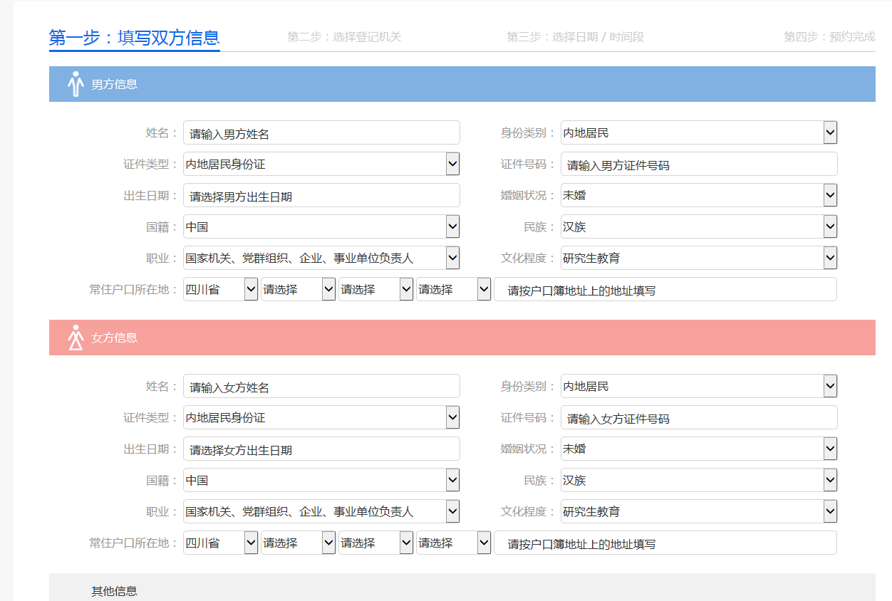 2019年领结婚证多少钱？异地可以办结婚证吗？结婚的事情全知道