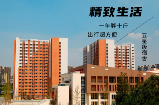 四川神仙高校：超20个食堂，宿舍三室一厅，有专属地铁站！网友：五星级体验！