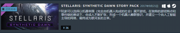 群星DLC买哪个？快来看看这个吧
