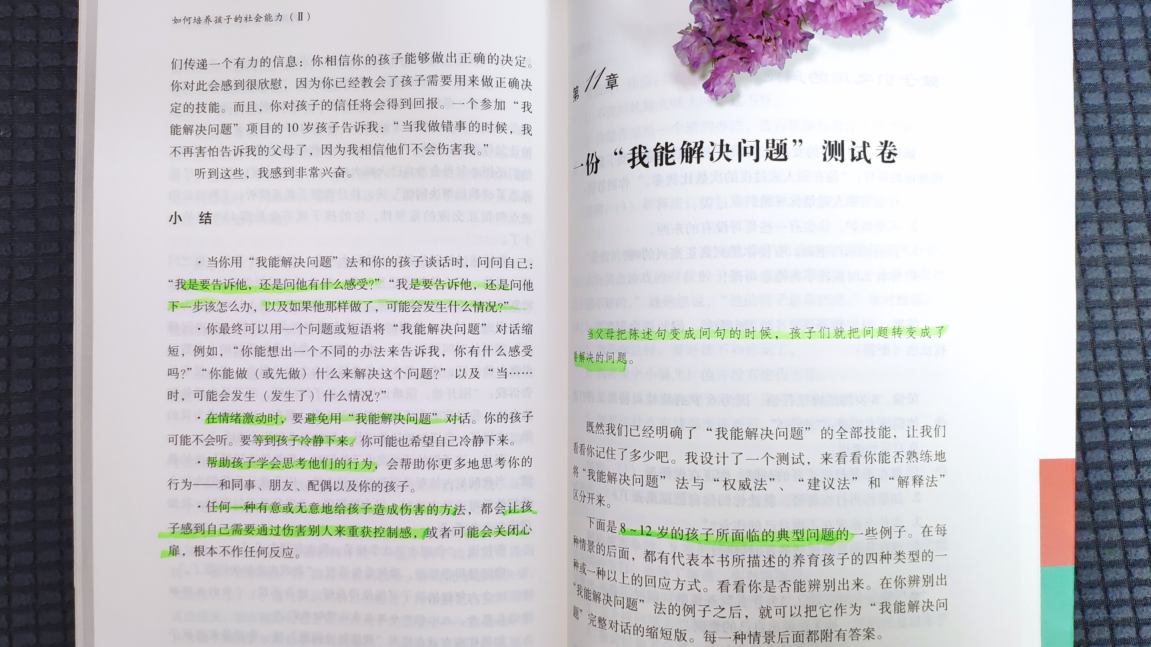 孩子越说越不听？用这3招，说一遍就管用，巧妙化解叛逆心
