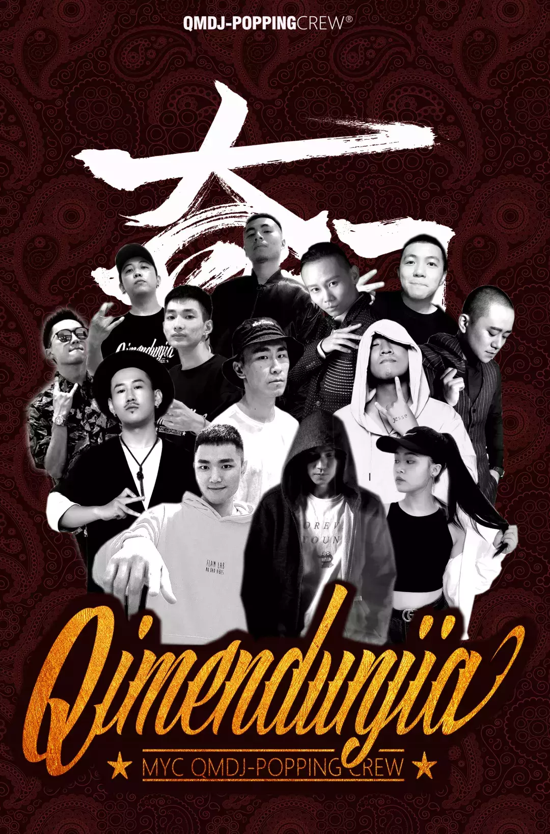 攀大出彩青年 ｜ The One万达街舞挑战赛闯入4强的攀大追梦舞者