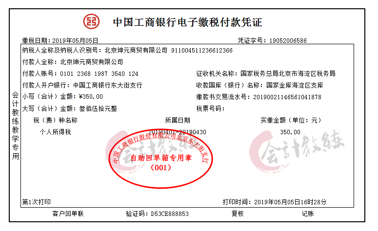 看完刘会计的这80笔进出口真账业务处理，工资直接从5K涨到9K！牛