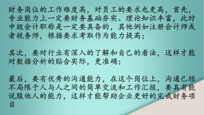 关于出纳、会计、财务你所不知道的事？究竟是什么呢？